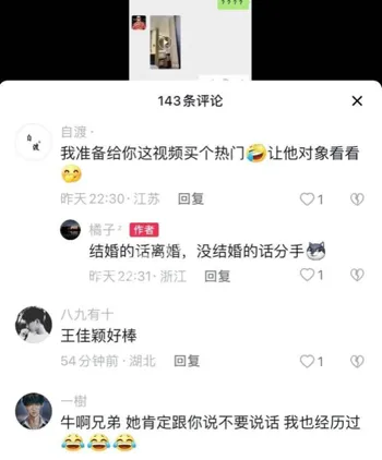 朱姝君偷情PUA男友内幕