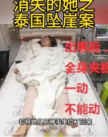 男主泰国服刑期间手机爆出出轨视频