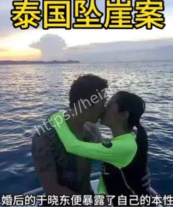 泰国孕妇坠崖案真实原型