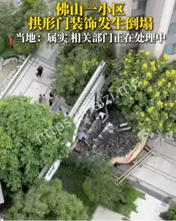 佛山乐从镇