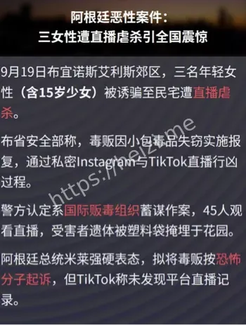 贩毒团伙直播