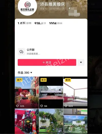 沛县朱王庄婚纱店老板张飞出轨