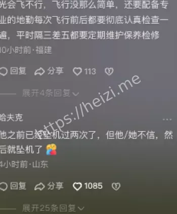 超轻型飞机