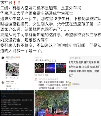 校内教师开车隐患