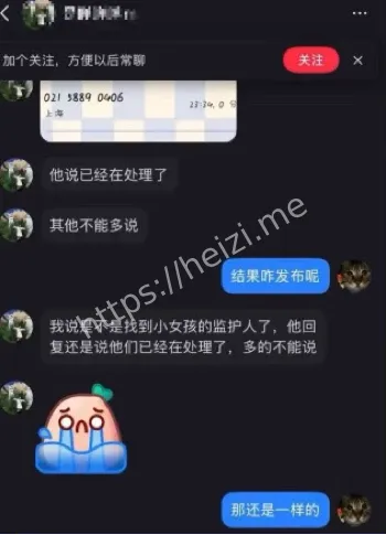 网友举报视频震惊全网