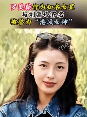 张学友罗美薇恩爱隐痛