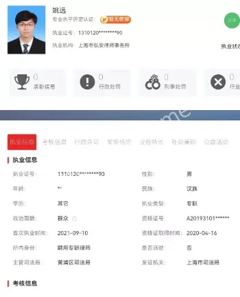虐猫律师姚远