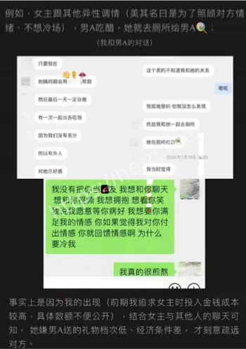 九毛不帅男友怒揭私生活混乱