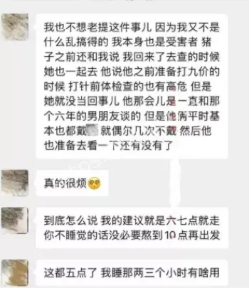九毛不帅男友怒揭私生活混乱