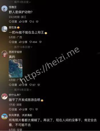 禁忌之地真相