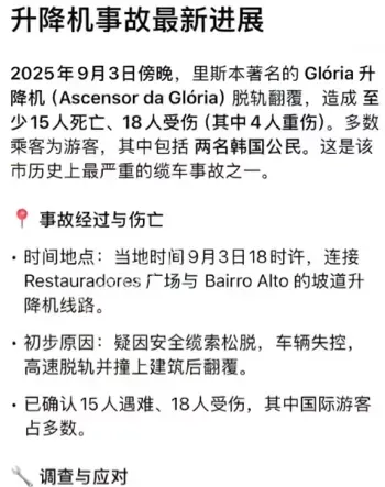 严重事故
