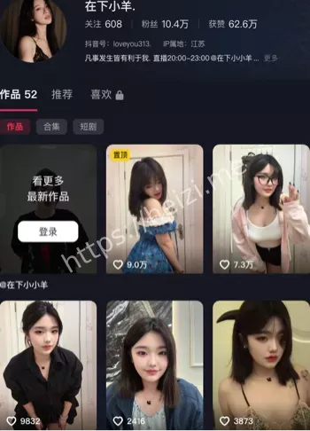 在下小羊