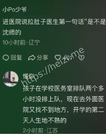 学生爆料遭威胁