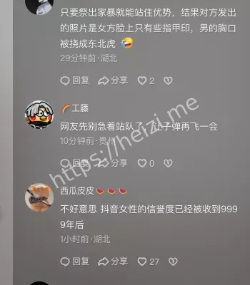 神仙CP分手风波