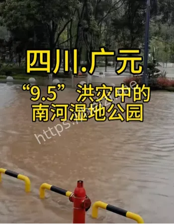 四川广元暴雨