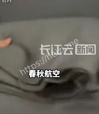 春秋航空