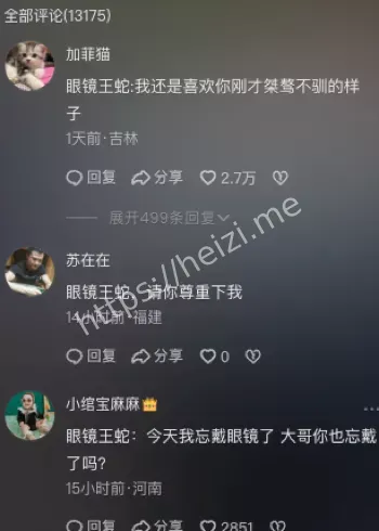 毒蛇识别方法