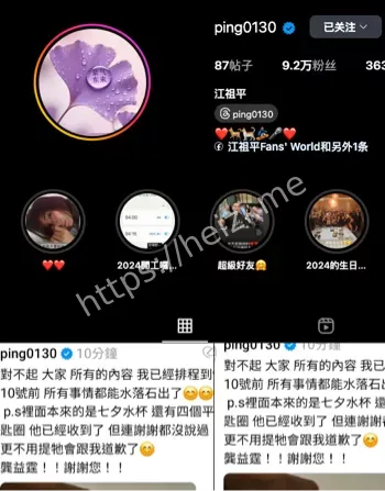 江祖平性侵案
