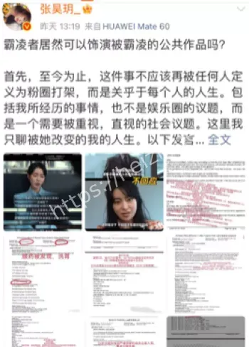 张昊玥抑郁症