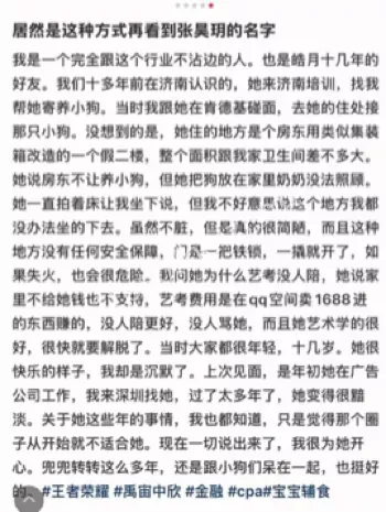 张昊玥抑郁症