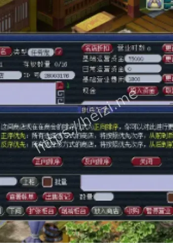 梦幻西游店铺过继