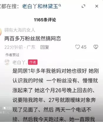 老白丫