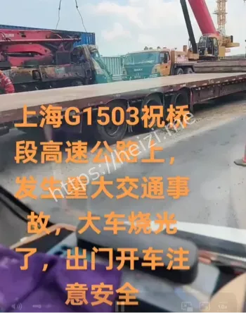 现场曝光