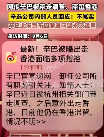 辛选回应