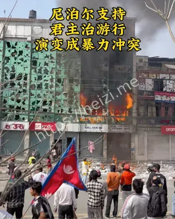 示威者对抗