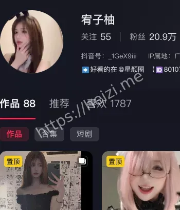 宥子柚