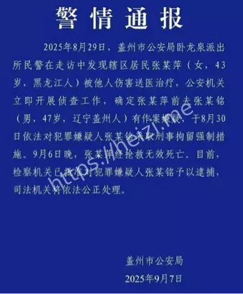 辽宁盖州