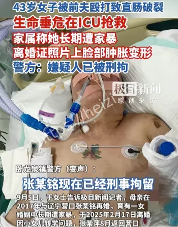 家暴致死