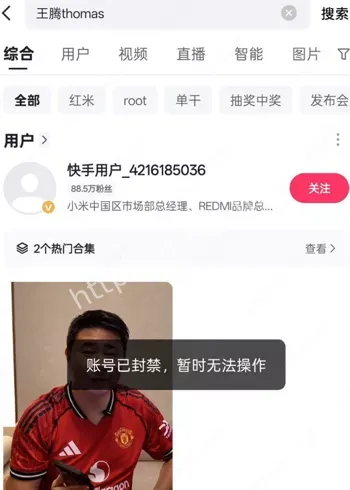 公司内部账号停用