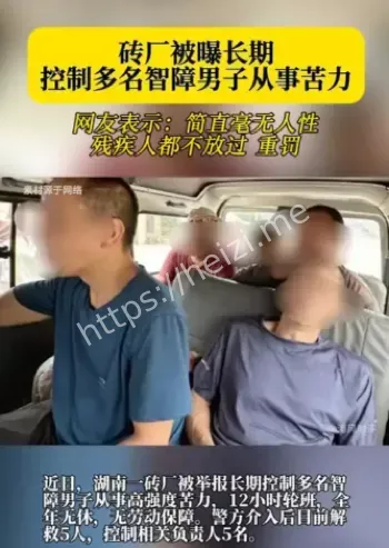 非法控制用工