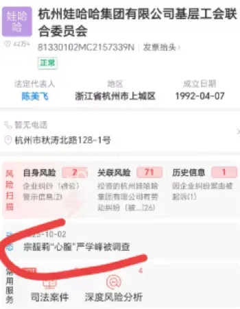 宗馥莉家族内斗商业八卦