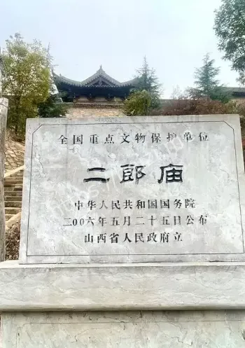 都江堰二郎神庙神秘事件