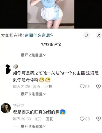 劈腿多名男性黑料曝光
