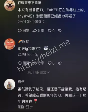 S15赛季黑幕分析