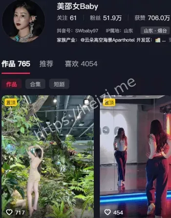 抖音网红美邵女Baby