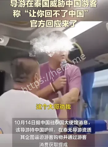 非法导游资质逮捕