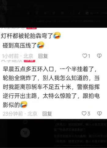 五环入口大火事故