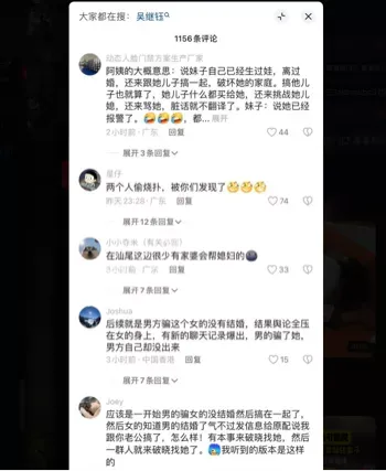 吴继钰海丰抓小三视频