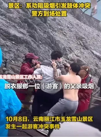 劝阻吸烟肢体冲突内幕