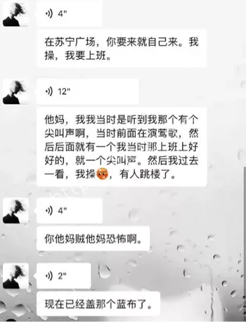 万象城跳楼