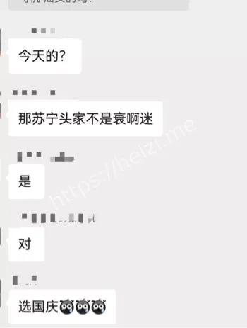 汕头苏宁