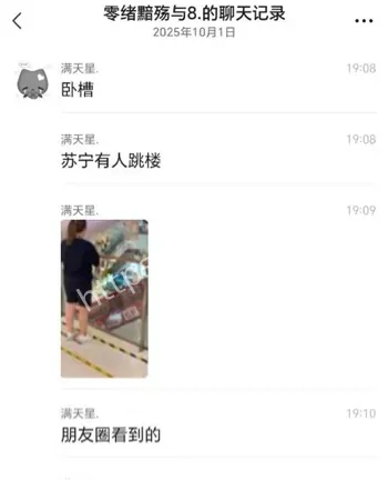 广东商场自杀