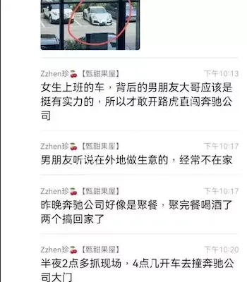 柳州奔驰女销售