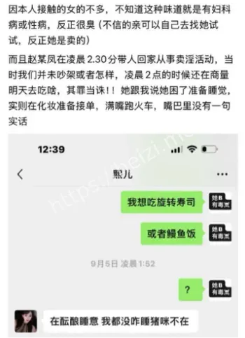 杭州赵某凤卖淫翻车