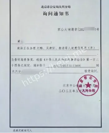 看守所关押