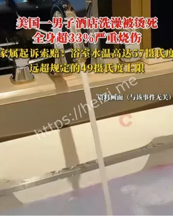 美国72岁男子